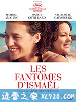 伊斯梅尔的幽魂 Les Fantomes d'Ismaël (2017)