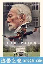 例外 The Exception (2017)