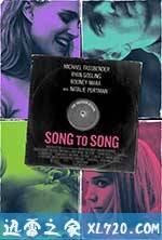 歌声不绝 Song to Song (2017)