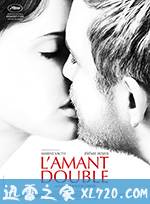 双面情人 L'amant double (2017)