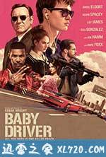 极盗车神 Baby Driver (2017)