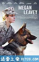 梅根·利维 Megan Leavey (2017)