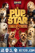 萌犬好声音2 Pup Star: Better 2Gether (2017)