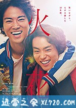 火花 (2017)