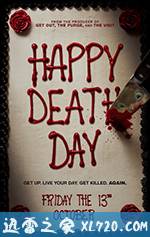 忌日快乐 Happy Death Day (2017)