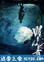 明月几时有 (2017)