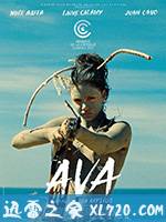 艾娃 Ava (2017)