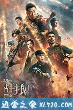 战狼2 (2017)