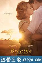 一呼一吸 Breathe (2017)