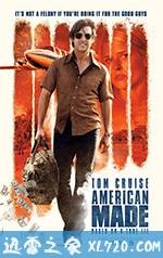 美国行动 American Made (2017)