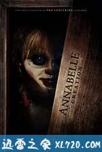 安娜贝尔2：诞生 Annabelle: Creation (2017)