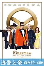 王牌特工2：黄金圈 Kingsman: The Golden Circle (2017)