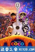 寻梦环游记 Coco (2017)