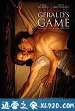 杰罗德游戏 Gerald's Game (2017)