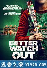 安全邻域 Better Watch Out (2016)