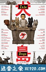 犬之岛 Isle of Dogs (2018)