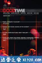 好时光 Good Time (2017)