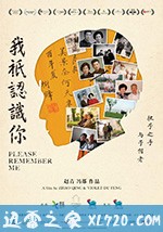 我只认识你 (2015)