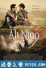 阿里与尼诺 Ali and Nino (2016)