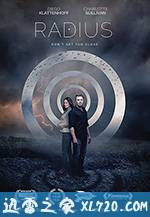 死亡半径 Radius (2017)