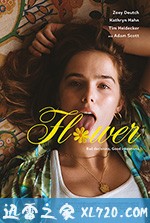 花季少女 Flower (2018)