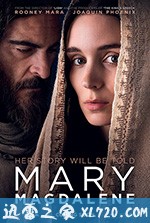 抹大拉的玛丽亚 Mary Magdalene (2018)