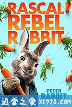 比得兔 Peter Rabbit (2018)