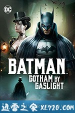 蝙蝠侠：煤气灯下的哥谭 Batman: Gotham by Gaslight (2018)