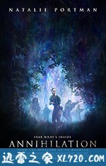 湮灭 Annihilation (2018)