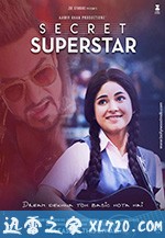 神秘巨星 Secret Superstar (2017)