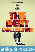 讨债人 The Debt Collector (2018)