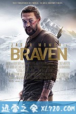 布拉文 Braven (2018)