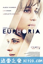 欣快 Euphoria (2017)