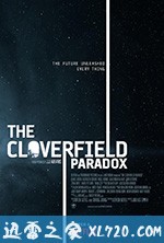 科洛弗悖论 The Cloverfield Paradox (2018)