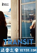 过境 Transit (2018)