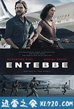 火狐一号出击 Entebbe (2018)