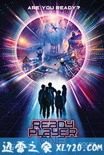 头号玩家 Ready Player One (2018)