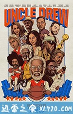 德鲁大叔 Uncle Drew (2018)