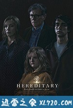 遗传厄运 Hereditary (2018)