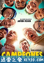 篮球冠军 Campeones (2018)