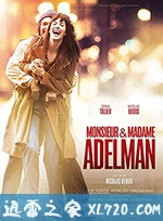 阿德尔曼夫妇 Monsieur & Madame Adelman (2017)