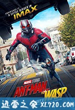 蚁人2：黄蜂女现身 Ant-Man and the Wasp (2018)