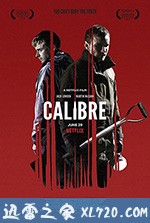 口径 Calibre (2018)