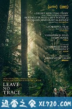 不留痕迹 Leave No Trace (2018)