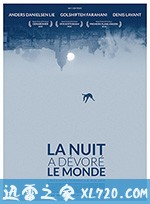 黑夜吞噬世界 La nuit a dévoré le monde (2018)