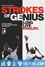 天才之击 Strokes of Genius (2018)