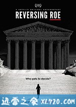 罗诉韦德案 Reversing Roe (2018)