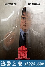 此房是我造 The House That Jack Built (2018)