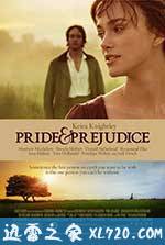 傲慢与偏见 Pride & Prejudice (2005)