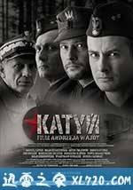 卡廷惨案 Katyń (2007)